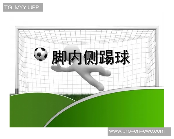 掌握足球脚背正面踢球技术的要领与实用技巧解析